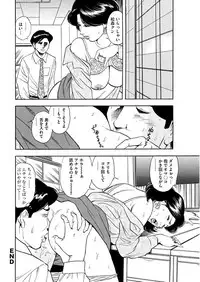 漫画人妻快楽庵 Vol.11 [DL版]