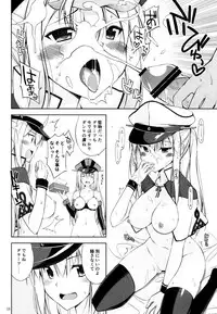 (C90) [Digital Flyer (Oota Yuuichi)] DANKE+SCHON (Kantai Collection -KanColle-)