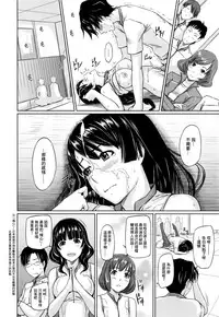 [Kisaragi Gunma] Suki Ni Nattara Icchokusen! [Chinese] [无毒汉化组]