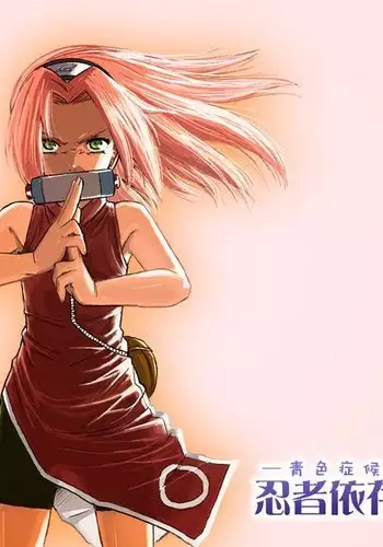 Ninja Dependence 1