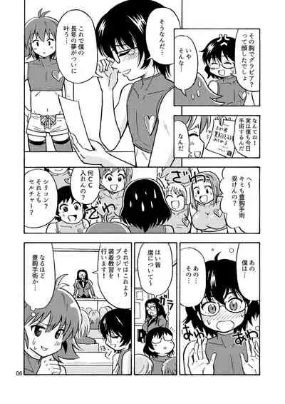 Tsudoe! TS Kyoushuujo Part 2