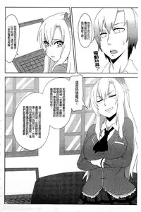[Anthology] Haganai Inkou | 没社交的淫行 (Boku wa Tomodachi ga Sukunai) [Chinese]