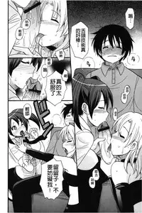 [Kotobuki Maimu] Kaiketsu!Ruruko | 幫您解決！留留子 [Chinese]