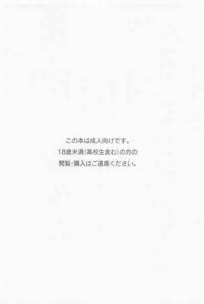 (Amatsuhi no koi Kamitoki no Ai) [Ninomai (Izumi)] Nakatta Koto  ni Sasenai - Even if you don't rely on four-leaf clovers, you will surely be happy. (Kimetsu no Yaiba)