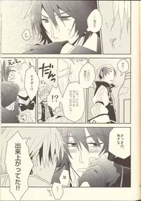 (C84) [Afuroyaen (Nyankichi)] Machi Hazure no IKASAMA-kei Danshi. (Tales of Xillia)