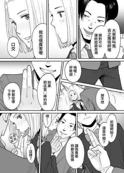 [Katsura Airi] Karami Zakari Bangaihen 3 ~Sonogo no Niiyama~ Zenpen | 醒時同交歡番外篇3~之後的新山~ [Chinese] [禁漫漢化組]