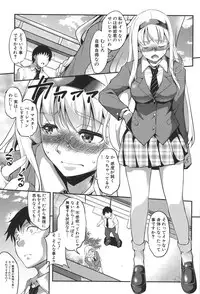 [Amano Kazumi] Henai Kanojo ~Yada Kareshi no ga Hoka no Ko ni Haicchatteruu~ [Digital]