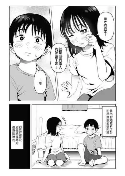 巨乳青梅跟我哥最近有點奇怪