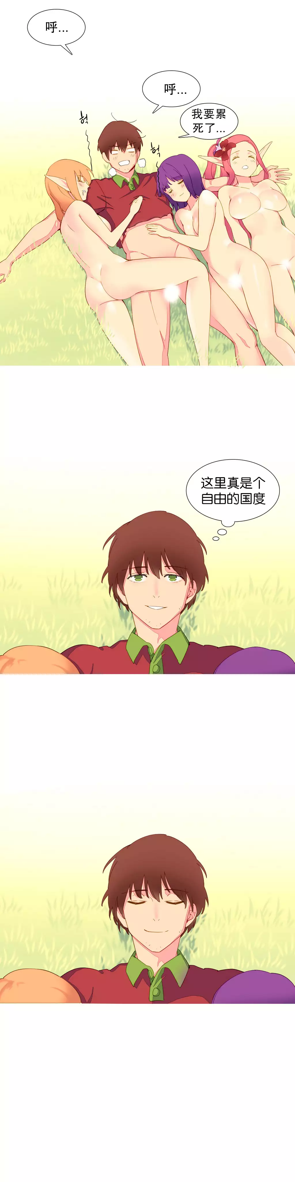 A World that I Rule | 我统治的世界 Ch.1-28