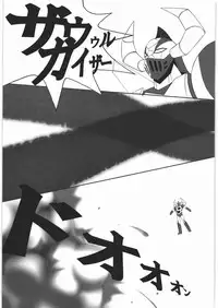 (C78) [Daisuki!! Bi-chikun] Aa... Natsukashi no Heroine Tachi!! 11 (Various)