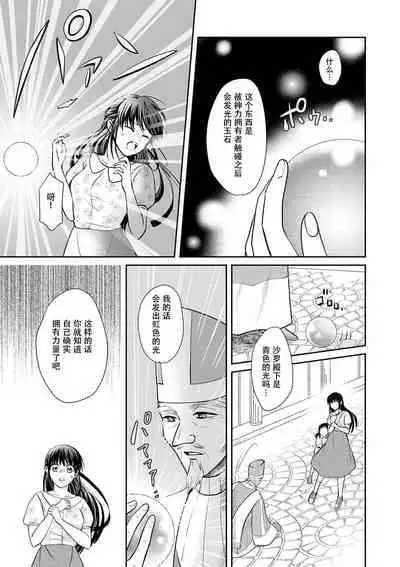 [Wakaya shiro ke-on yuki DUOBRAND. ] Kyōfu no maō heikadattanoni hanayomeki ~yu~u~un ~ ga tomarimasen ~tsu! | 明明是恐怖的魔王大人却对妻子心动不已！1-4 [Chinese] [莉赛特汉化组]
