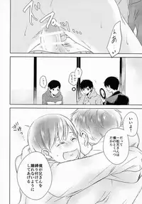 (Kahou wa Nete Matsu) [Kumausacafe (Cafe)] Omaera Kyou kara SEX Kinshi!! (Osomatsu-san)