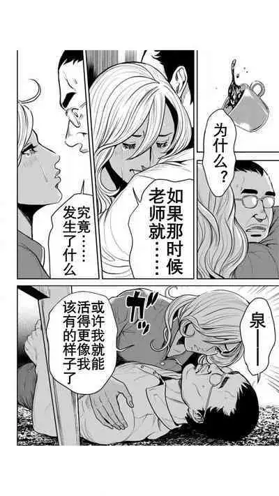 Yankee Gal Junjou | 不良辣妹❤纯情