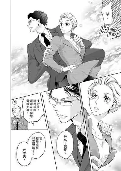 将妳的一切全部拥入怀中~交往0日、立刻结婚！？~  01-17 Chinese [拾荒者汉化组]