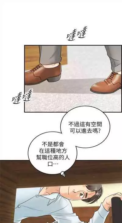 [週五] [富貴鼻 & 雲河尹] 正妹小主管 1-65 官方中文（連載中）