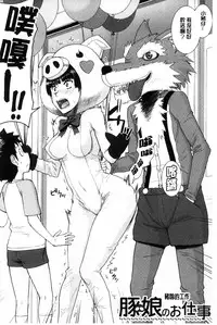 [Inomaru] Kanojotachi no Yarikata | 彼女們的性交渉 [Chinese]