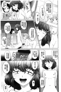 [Takaoka Motofumi] Mechashiko Nadeshiko [Chinese]