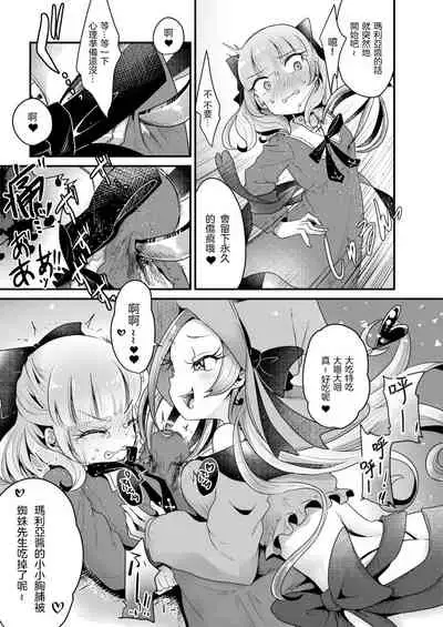 [Dennou Chocolate (Various)] Goumon Goudou [Goumon Majo to Otome-tachi]  丨 拷問魔女與少女們 [Chinese] [沒有漢化]  [Digital]