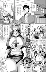 [Anthology] Web Haishin Gekkan Tonari no Kininaru Oku-san Vol. 005