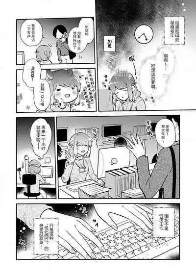[Kamu C] kowamote joshi no XL saizu ga hairimasen!~ Chippai hamu chanto zetsurin samekun no kaihatsujijo ~ | 小穴塞不下严酷上司的XL尺寸肉棒！～贫乳仓鼠小姐和大屌鲨鱼先生的开发情况～ 1-4 [Chinese] [莉赛特汉化组]