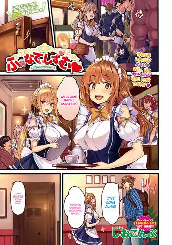 [Shiokonbu] Fanaticism Ch. 1-4 [English] [葛の寺 + Hennojin] [Digital]