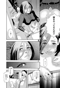 [Tenjiku Rounin] 肉の塔  Ch. 01-07