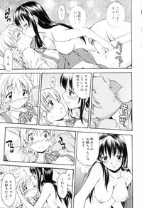 [Itosugi Masahiro] Oneechan no Onegai - A Wish of my Sister