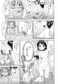 [Itosugi Masahiro] Oneechan no Onegai - A Wish of my Sister