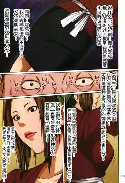 Karamitsuku Shisen