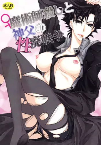 [R*style (Moko)] Servant na Kanojo. (Fate/Zero)