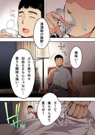 meshi han tora be ra zu hakata shuudan re pu ryokou fu ru ka ra ban