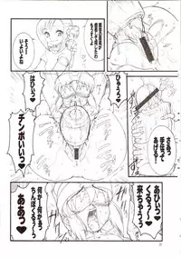 (C70) [Rei no Tokoro (Kuroarama Soukai)] USAGI DROPS 2 (Gotcha Force)