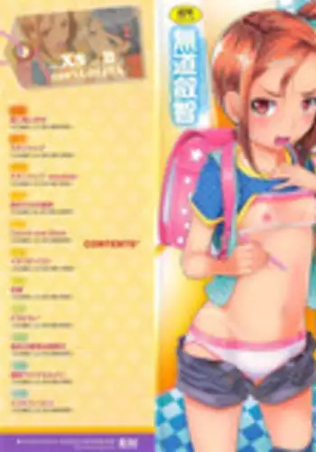 堕ちていく… 勉強の時間