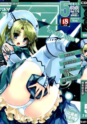 COMIC Aun 2011-05