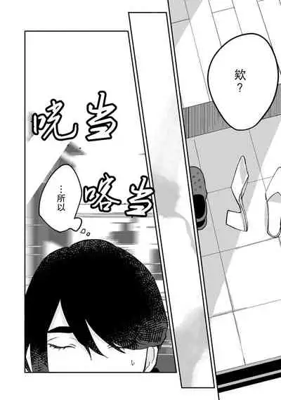 Ukiyotensei Kawatare Shinjyutan | 浮世轉生 薄暮情亡史  Ch.1-5