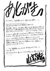 (C68) [Sankaku Apron (Sanbun Kyouden)] Ruriiro no Sora - Jou (Azure Sky Vol 1) [English]