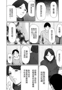 [Takasugi Kou] Ingi no Hate 1 [Chinese] [月之废墟汉化]