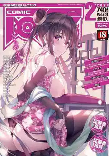 [kuretudenn]  家出少年を拾ったら実は女の子でした  (COMIC 阿吽 改 Vol.17)  中文翻譯