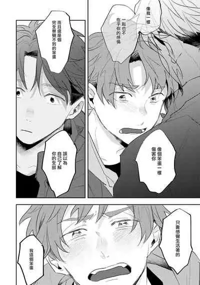 No Doubt Lilac | 无疑的紫丁香 Ch. 3-5+番外1+番外2