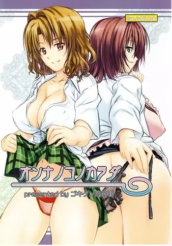 Takabisha Kyonyuu Ojou-sama to Himitsu no Ecchi | 與盛氣淩人的巨乳大小姐秘密做愛
