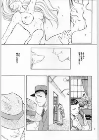 (C53) [AXIS (Various)] Kanojo No Juu (Final Fantasy VII, Ghost in the Shell)