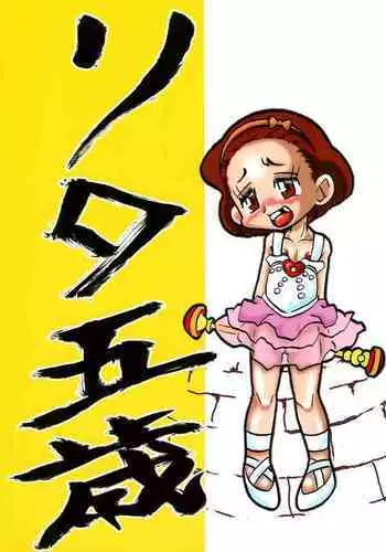 Ie ni Ita Bourei? Ga Ore ni Natsuite Mesu Tsurete Kita Ken | 家中的亡靈？黏上了我附身雌性♀來找我的事EX