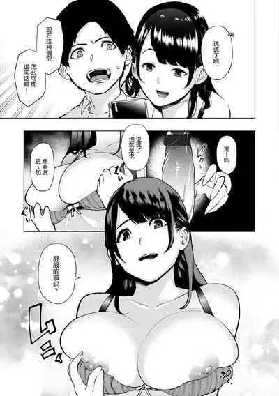 Tulip  纯爱单行本   Nee, Shikotte yo