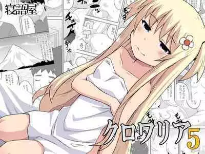 Kurowaria 5 | 克罗瓦利亚第五话~醒来