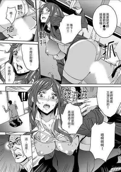 [OUMA] Hitozuma Kyoushi Kari ~ Sensei, Danna no Maede Kon Nani Nuretemasu yo?  | 人妻教師狩獵 ~老師,妳在老公面前變得這麼濕了喔？1-8 Complete [Chinese]