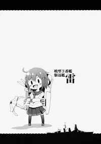 (Houraigekisen! Yo-i! & Gunrei Bu Shuho Goudou Enshuu 2Senme) [Takoyaki-batake (Takoyaki)] Dai Roku Chicks! (Kantai Collection -KanColle-)