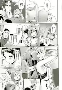 [Molossan (Morochin-san)] Dokidoki Mesuiki! Challenge!! ~Cosplay Uriko Hen~ (Hacka Doll, Kantai Collection -Kancolle-) [Chinese] [瑞树汉化组] [Digital]