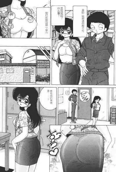 Joshidaisei Emi no Chiniku Choukyou Monogatari - Emi, Student of Univercity Discipline Story of Shameful Flesh.