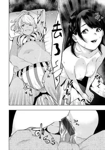 Tulip  纯爱单行本   Nee, Shikotte yo