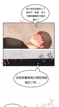 [Mx2J] Hahri's Lumpy Boardhouse Ch. 1~18【委員長個人漢化】（持續更新）